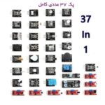 پک 37 عددی ماژول های کاربردی آردوینو Arduino 37 in 1 Kit